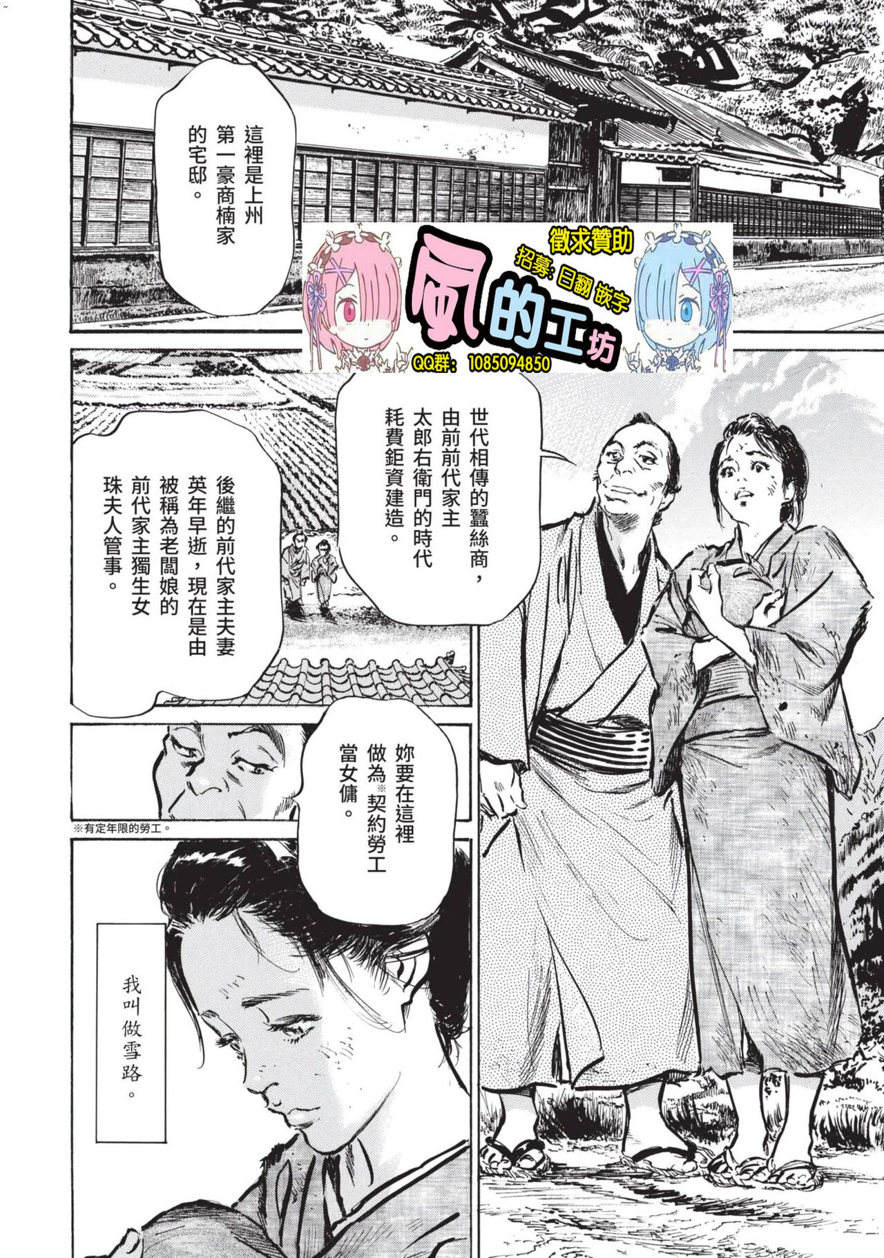 Inshuu Hiroku Midare Mandara 1 page 7 full