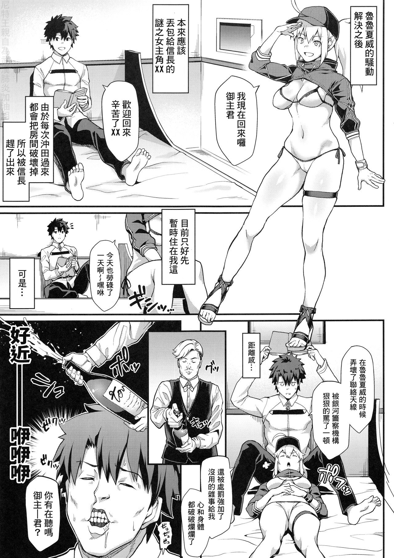 Sore wa Kyorikan ga Chikasugiru Heroine XX ga Warui yo page 2 full