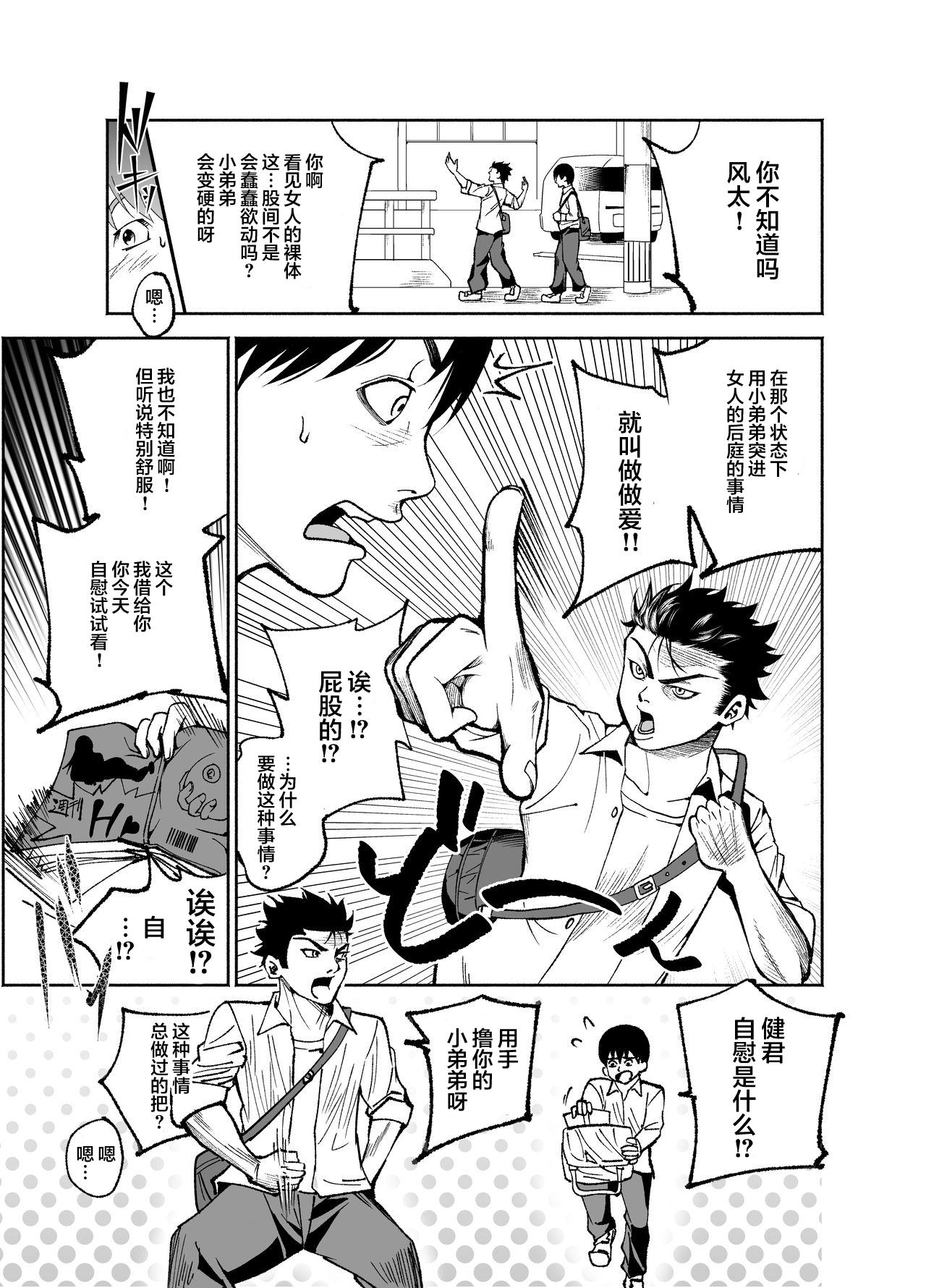 Osananajimi no Aya Nee-chan to Namanaka Ecchi page 6 full