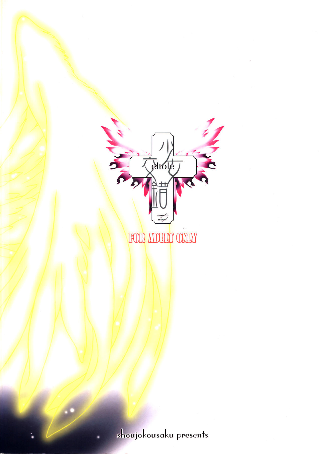 The Legends of Elle page 2 full