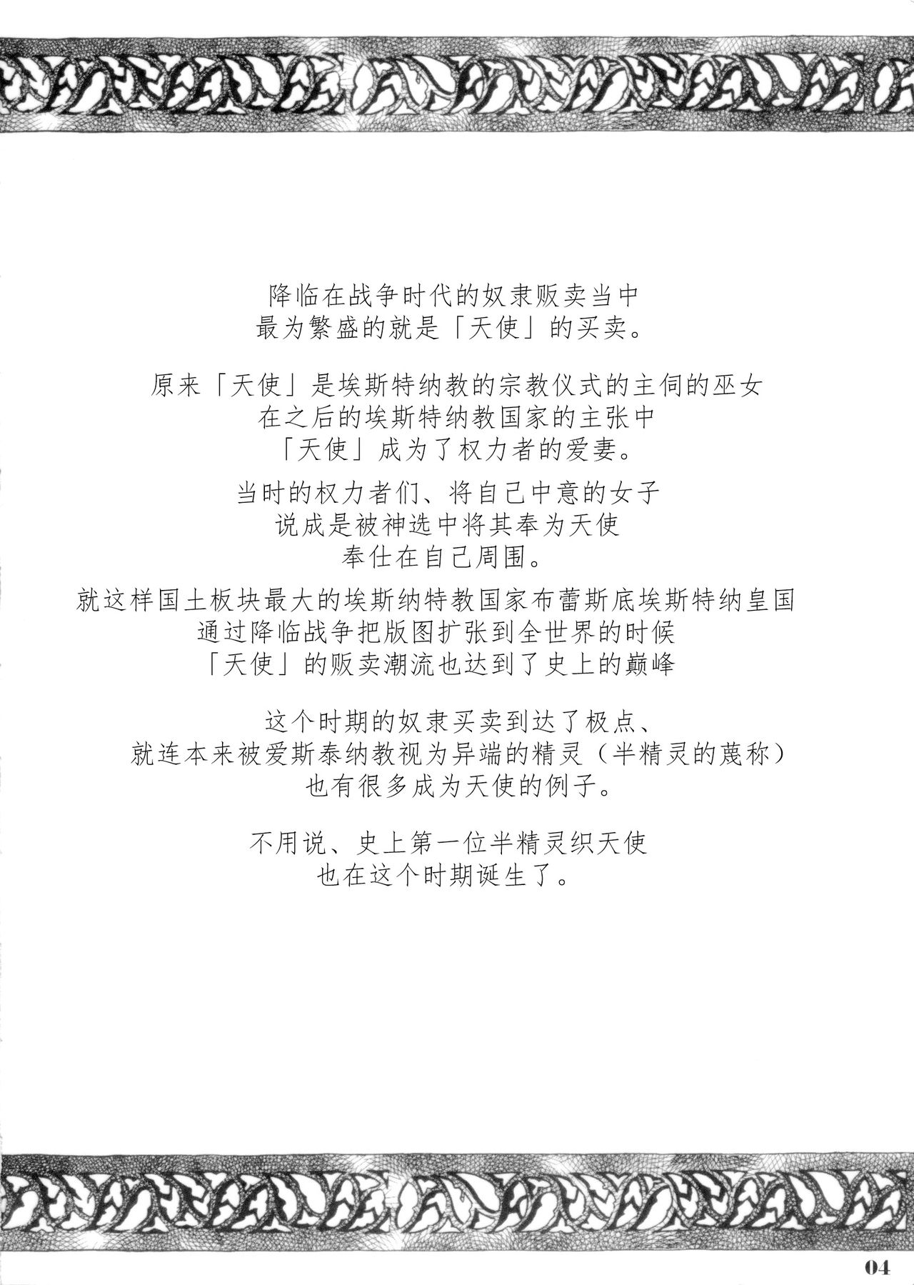 The Legends of Elle page 5 full