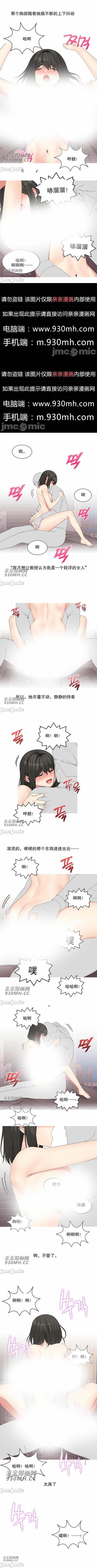 誘惑的女大生  1-32 page 9 full