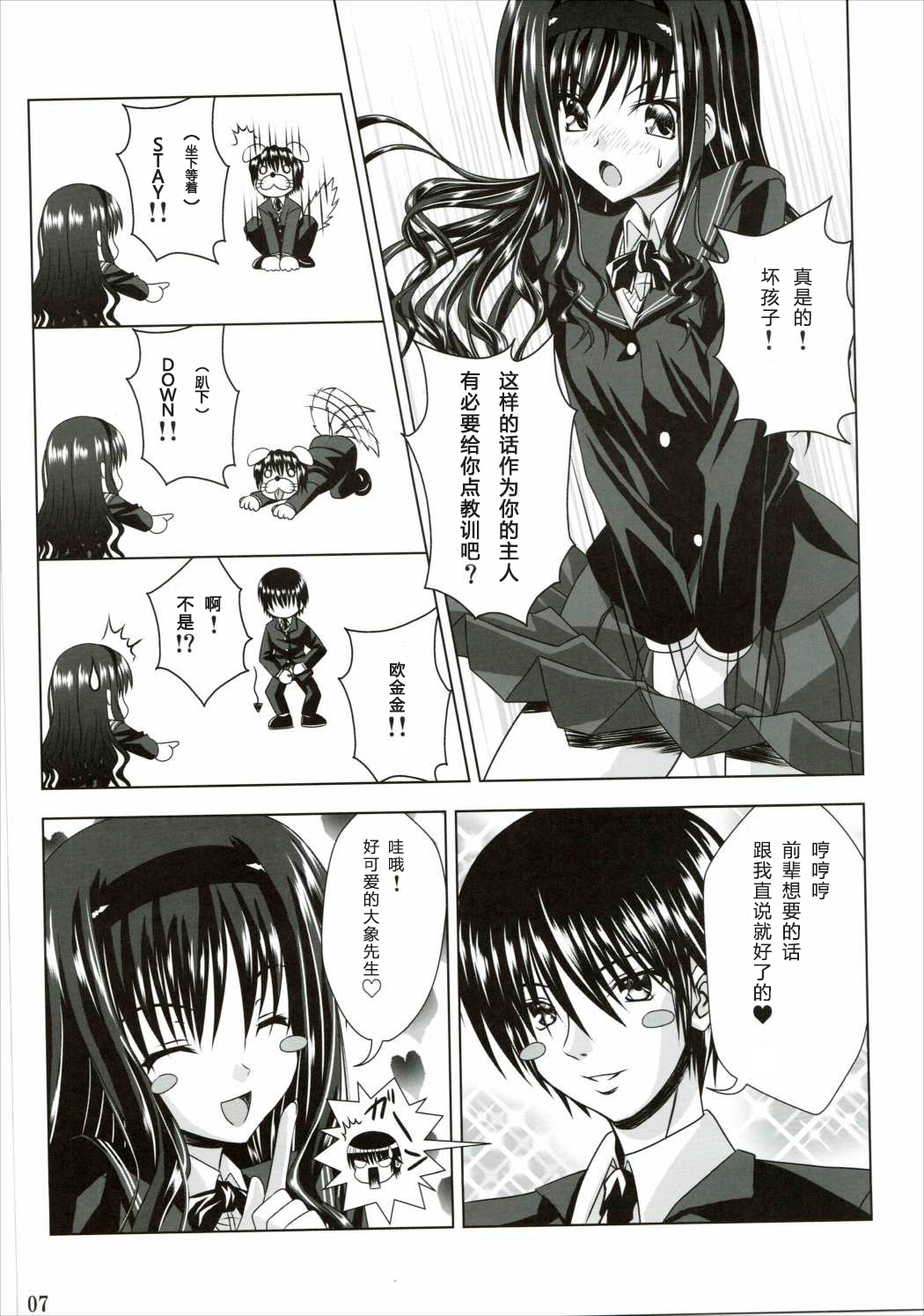 Lovely breeder page 6 full