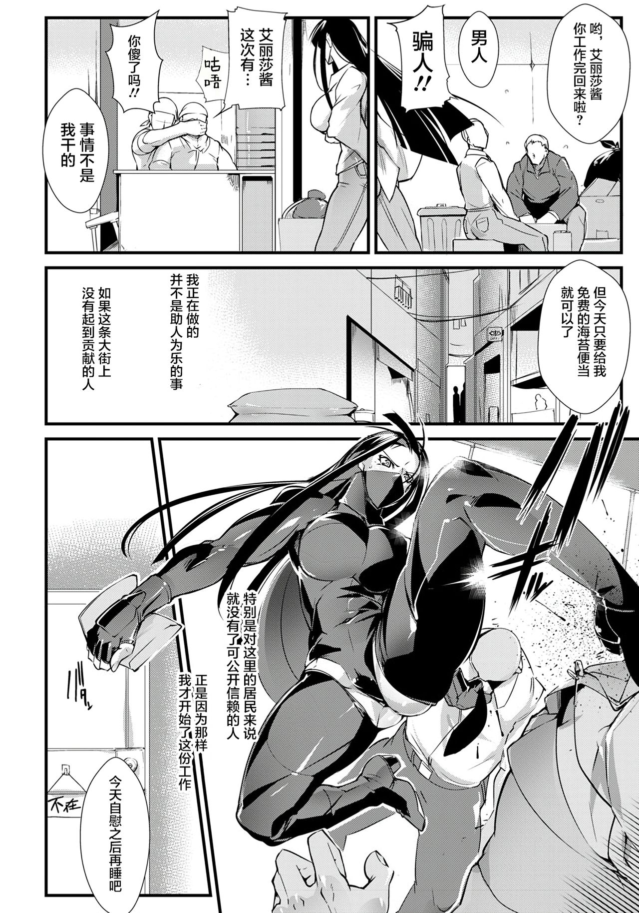 Gijin Rouraku page 2 full