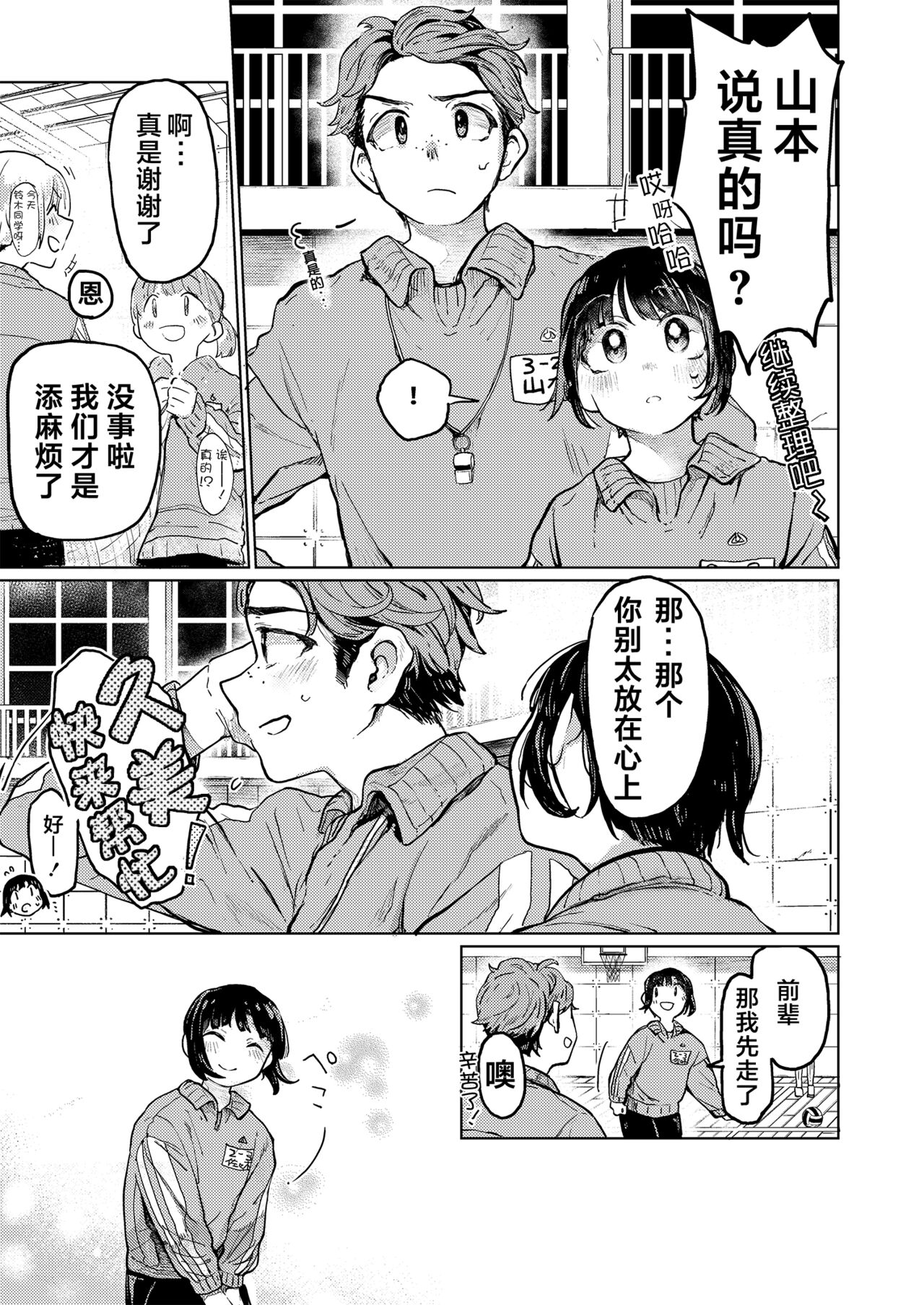 Kumi-chan 3 page 5 full