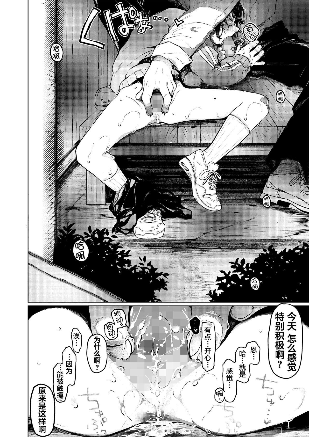 Kumi-chan 3 page 8 full