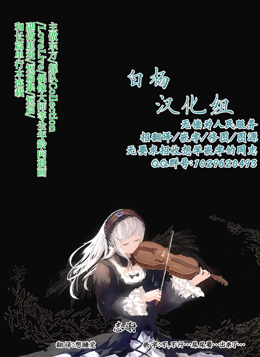 Kisaragi=Alice page 4 full