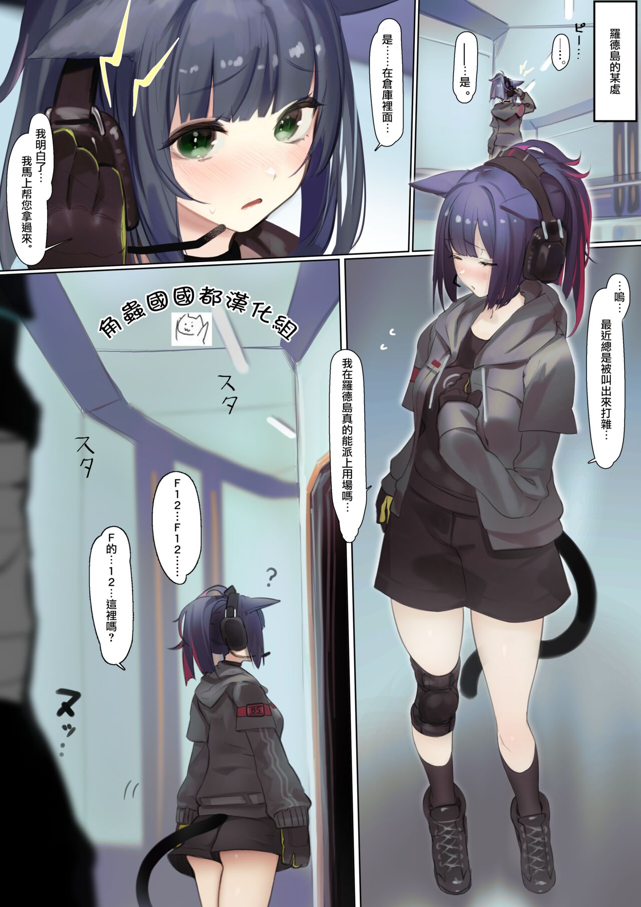 Kotowarenai Jessica-chan 2 page 1 full