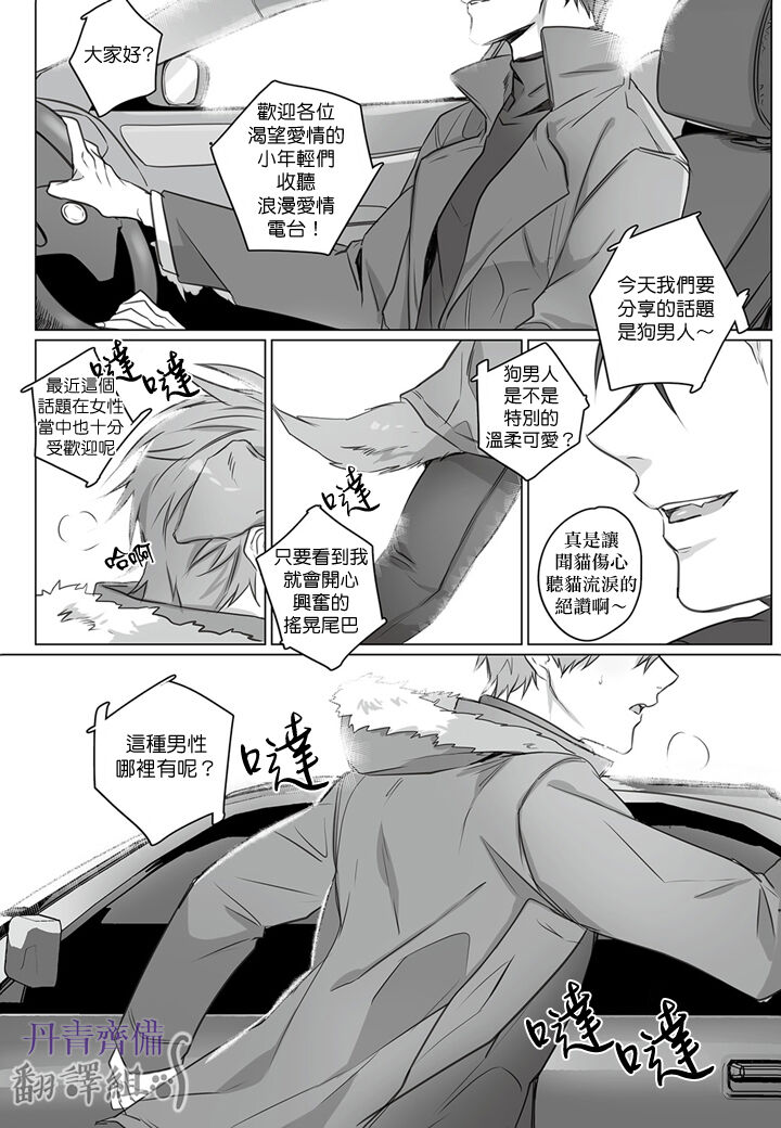 巴夫洛夫的大貓貓 01-14 page 2 full