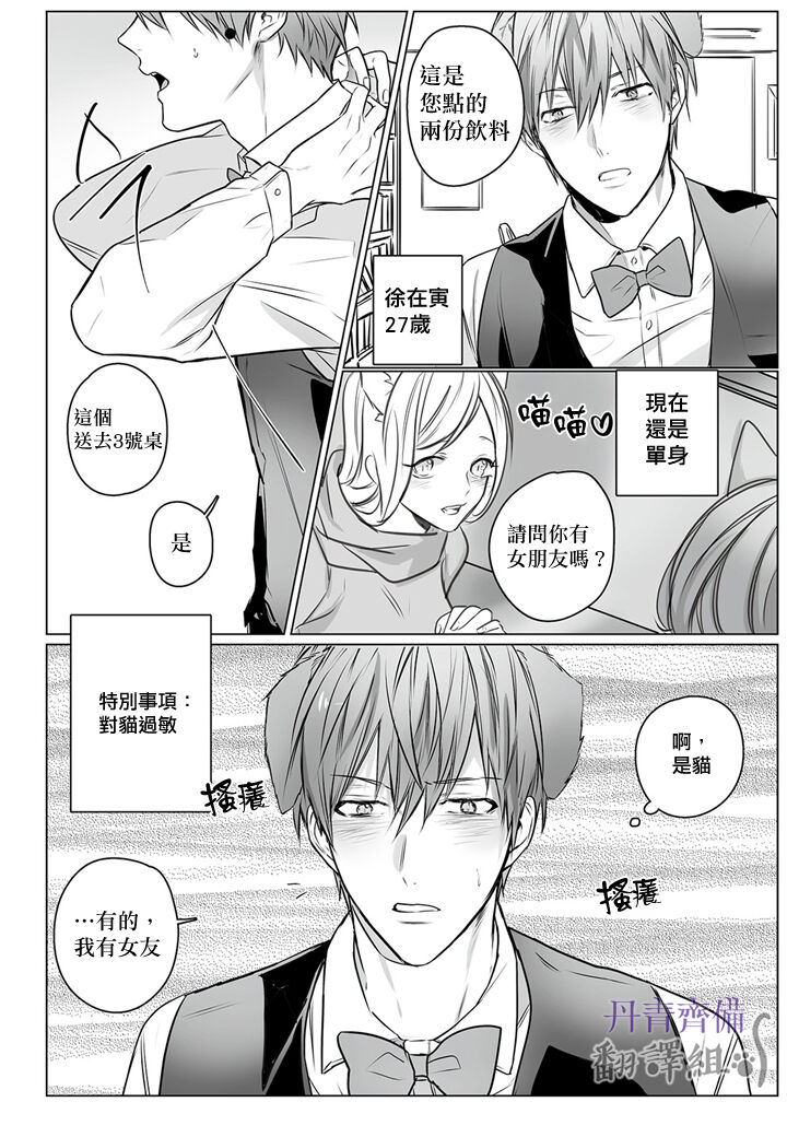 巴夫洛夫的大貓貓 01-14 page 4 full