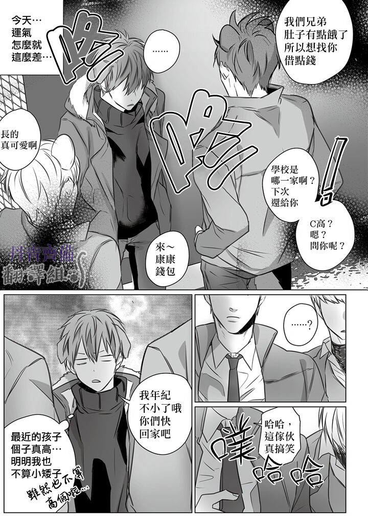 巴夫洛夫的大貓貓 01-14 page 7 full