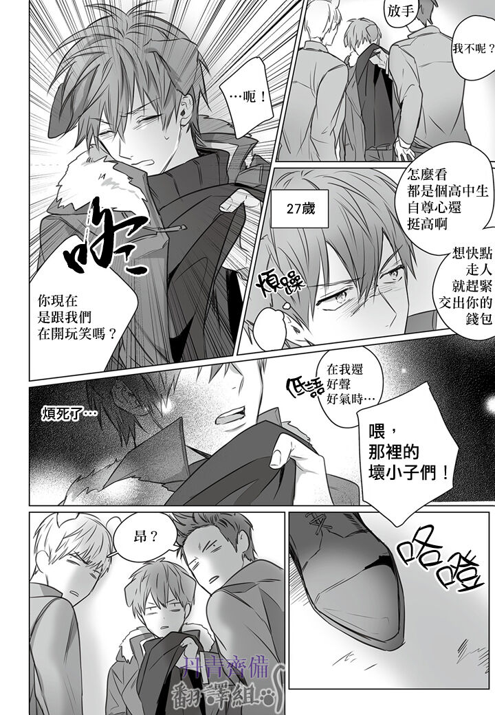 巴夫洛夫的大貓貓 01-14 page 8 full