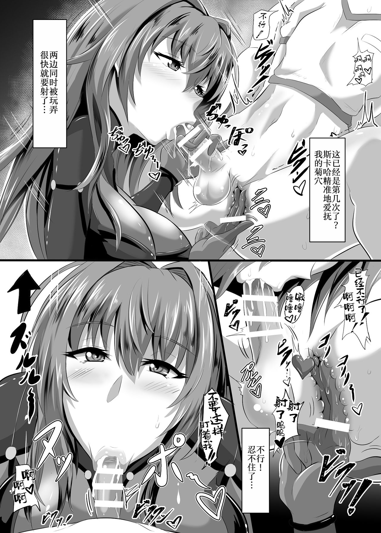 Gehenna 5 page 6 full