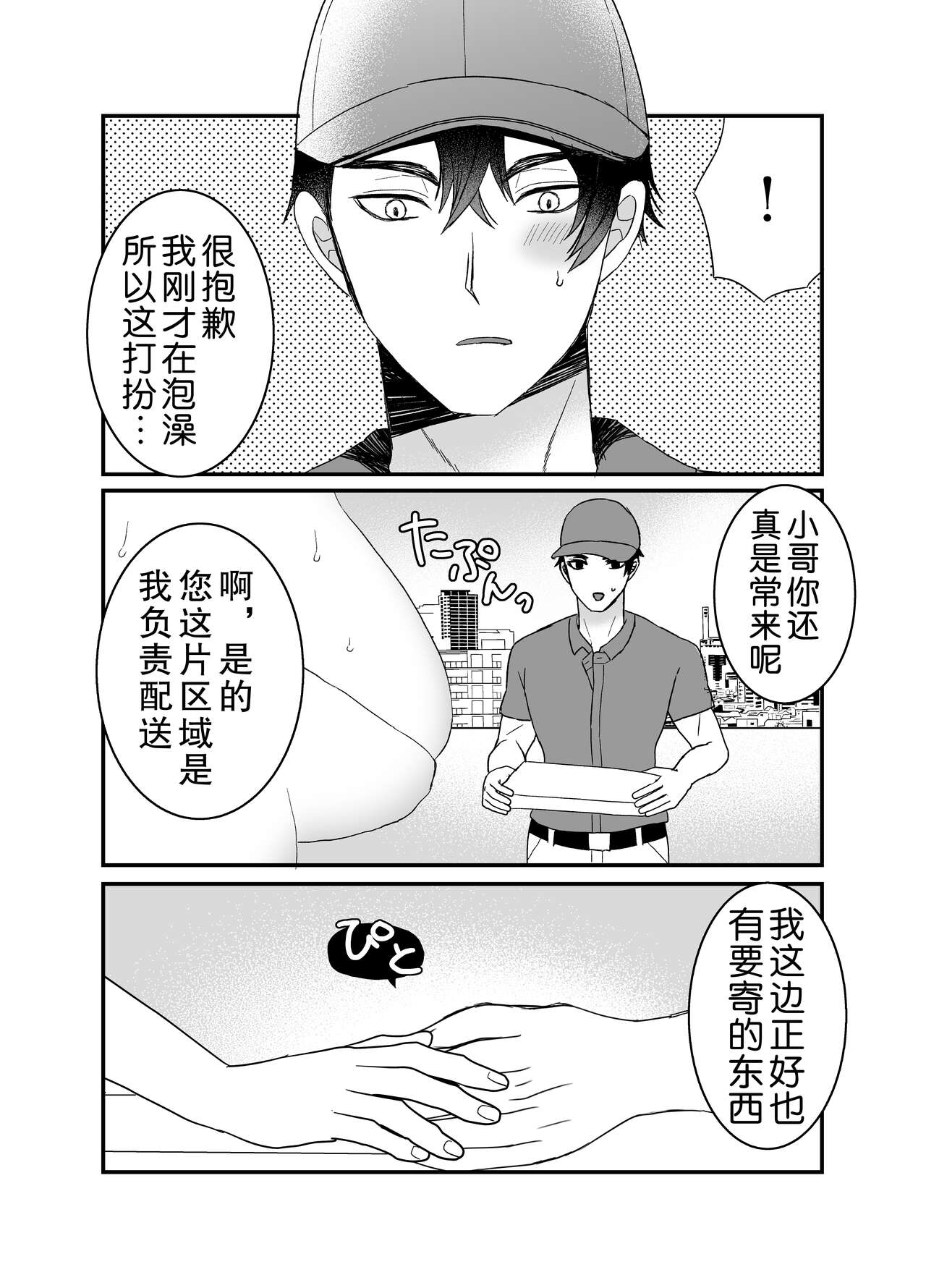 Boku no Tsuma o Netotte Kudasai page 4 full