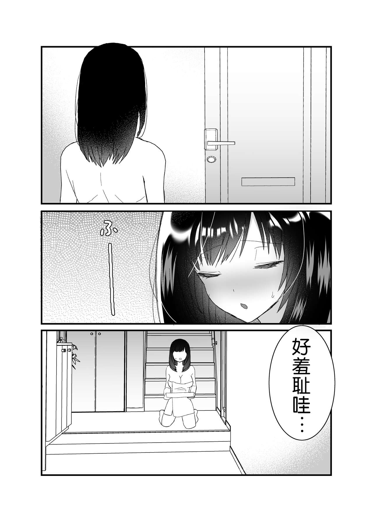 Boku no Tsuma o Netotte Kudasai page 6 full