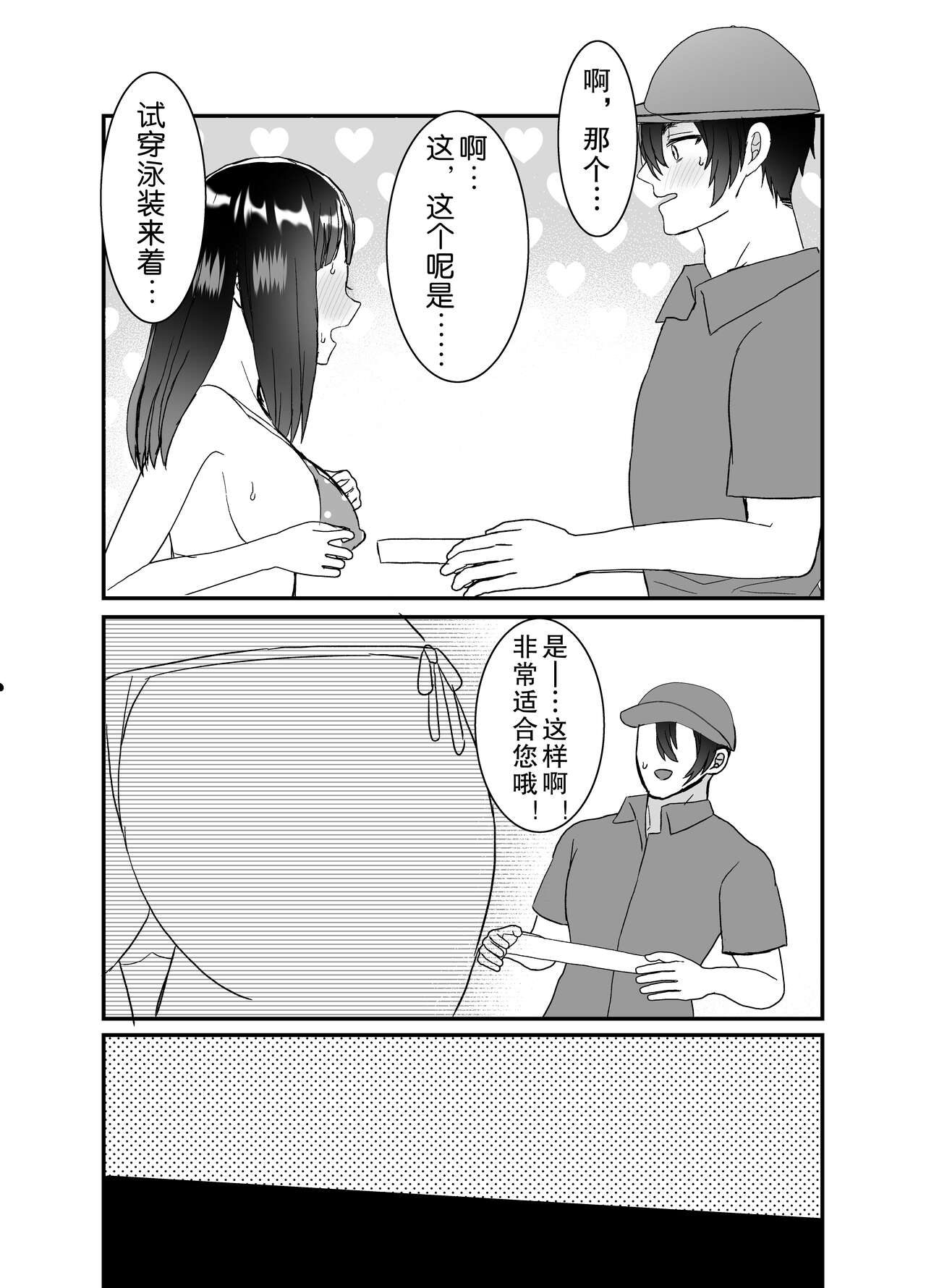 Boku no Tsuma o Netotte Kudasai page 9 full