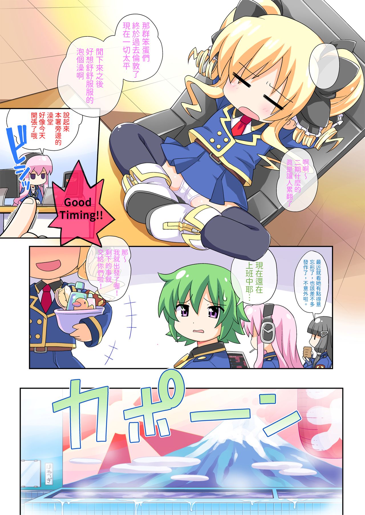 Kokoro no Frontier page 3 full