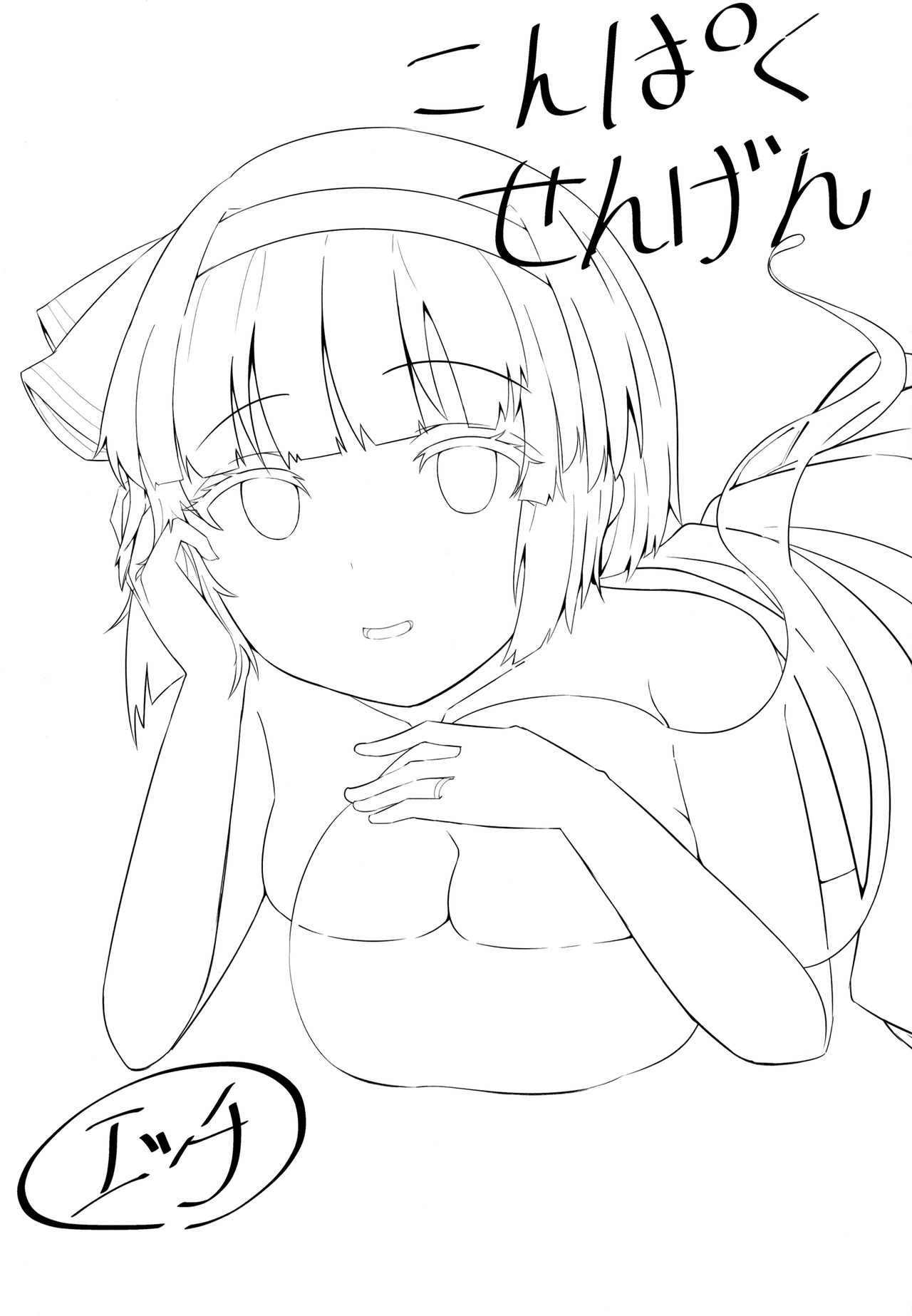 Konpaku Sengen page 3 full