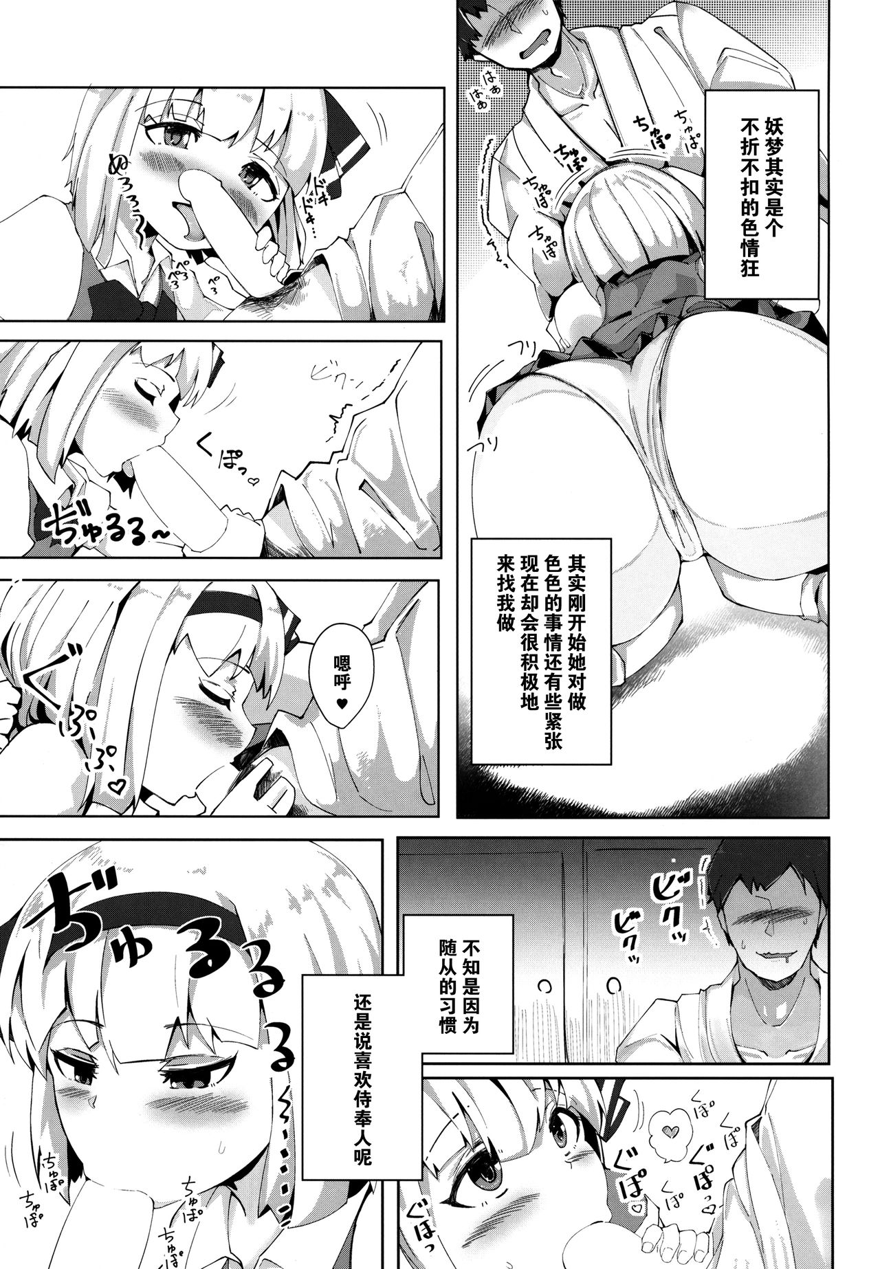 Konpaku Sengen page 7 full