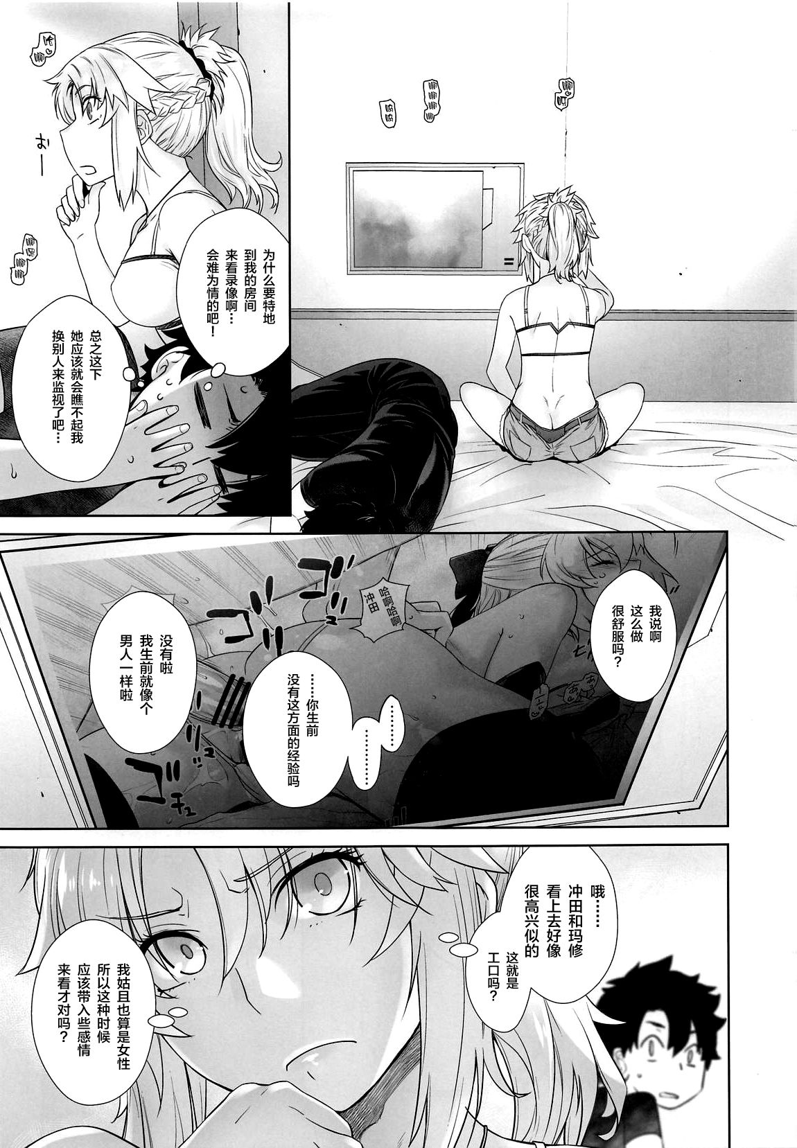 HEAVEN'S DRIVE 3 page 10 full