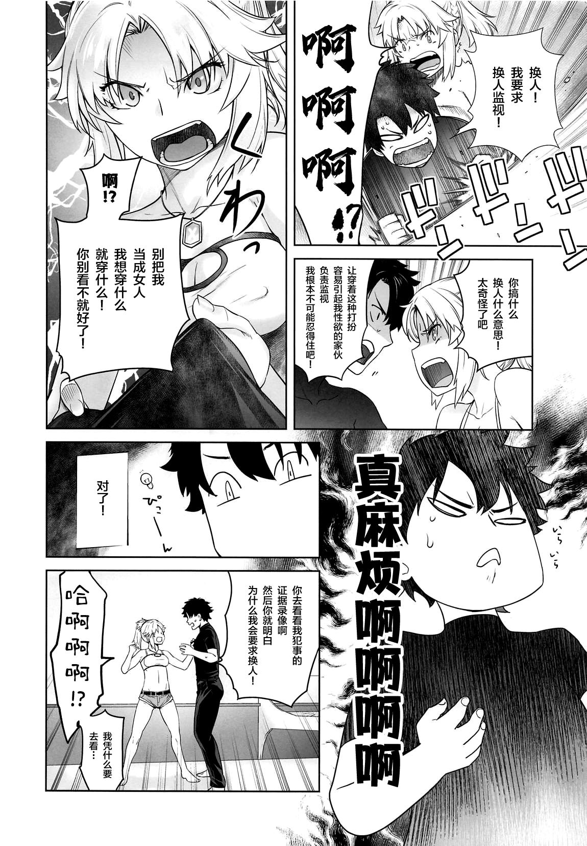 HEAVEN'S DRIVE 3 page 9 full