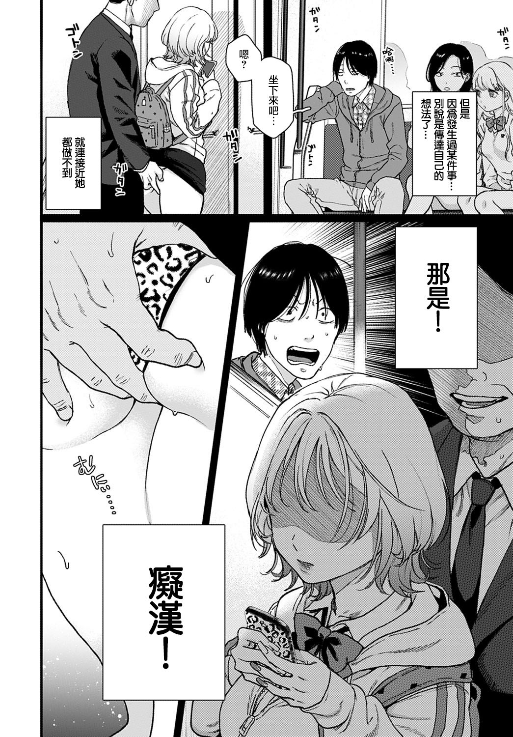 Lucky 7 | 幸运7 page 3 full