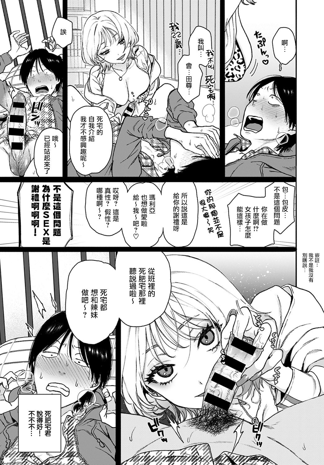 Lucky 7 | 幸运7 page 6 full