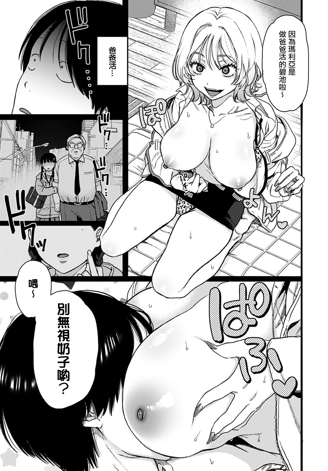 Lucky 7 | 幸运7 page 8 full