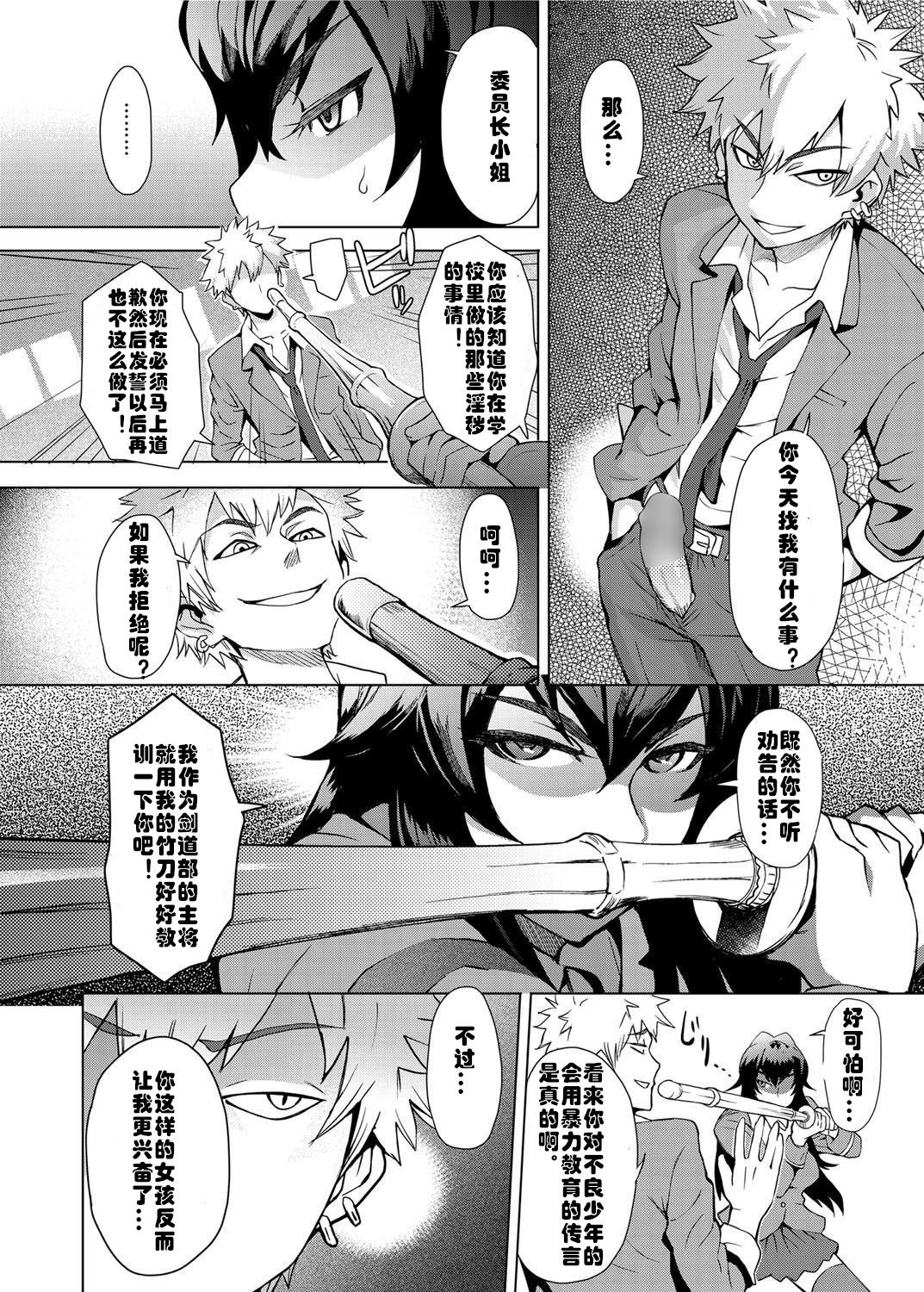 Joshi Kousei Fuuki Kai! - A School Committee for Discipline Ch. 1 page 4 full