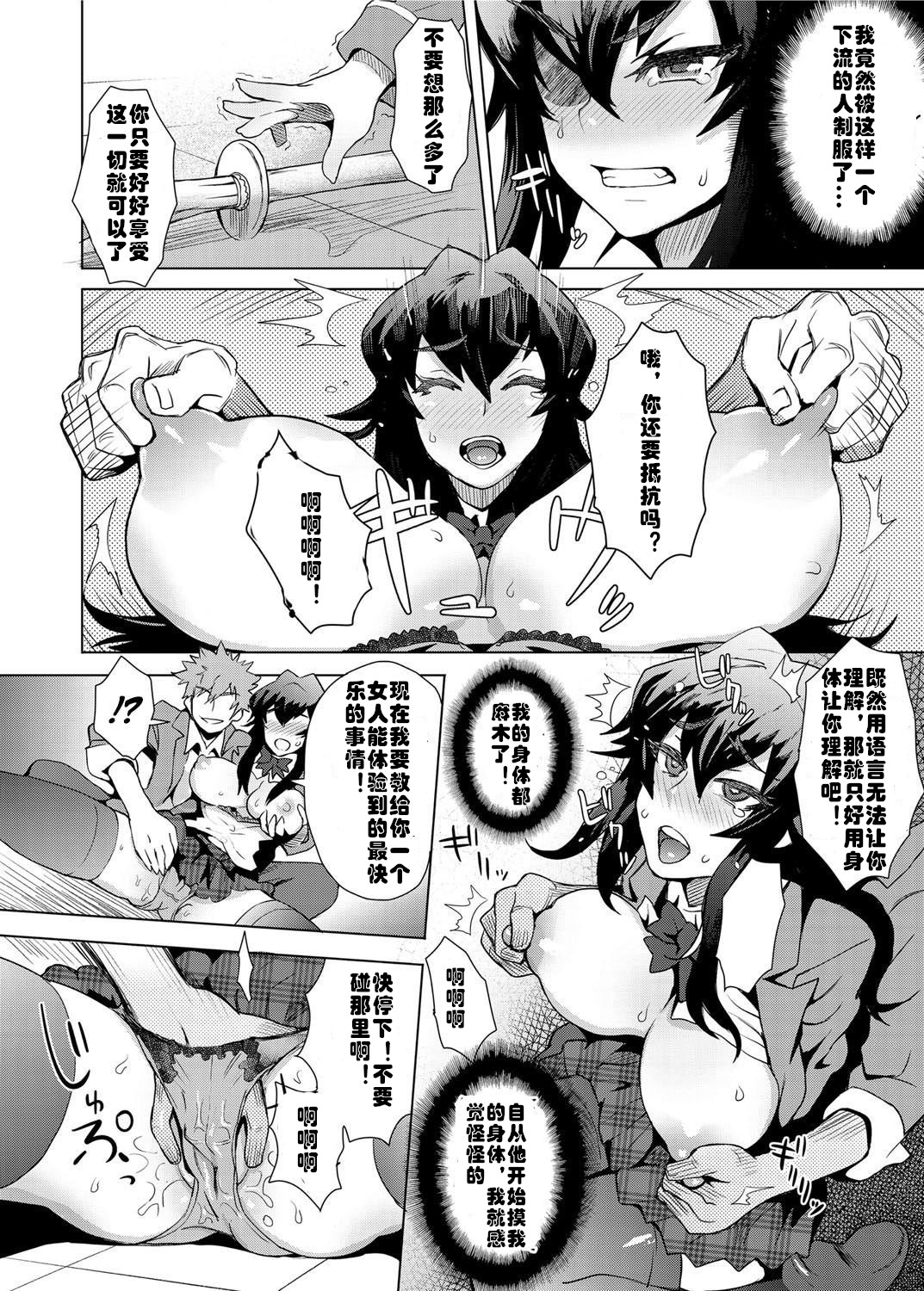 Joshi Kousei Fuuki Kai! - A School Committee for Discipline Ch. 1 page 8 full