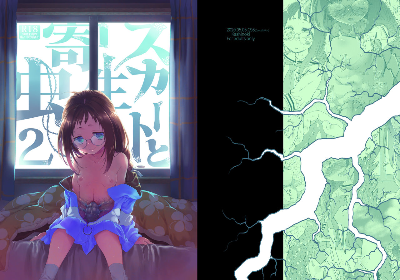 Skirt to Kiseichuu 2 | 短裙与寄生虫2 page 2 full