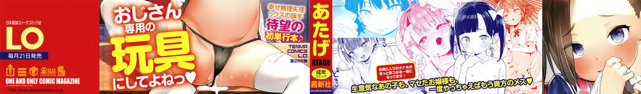 Tsugou ga Yokute Kawaii Mesu. page 3 full