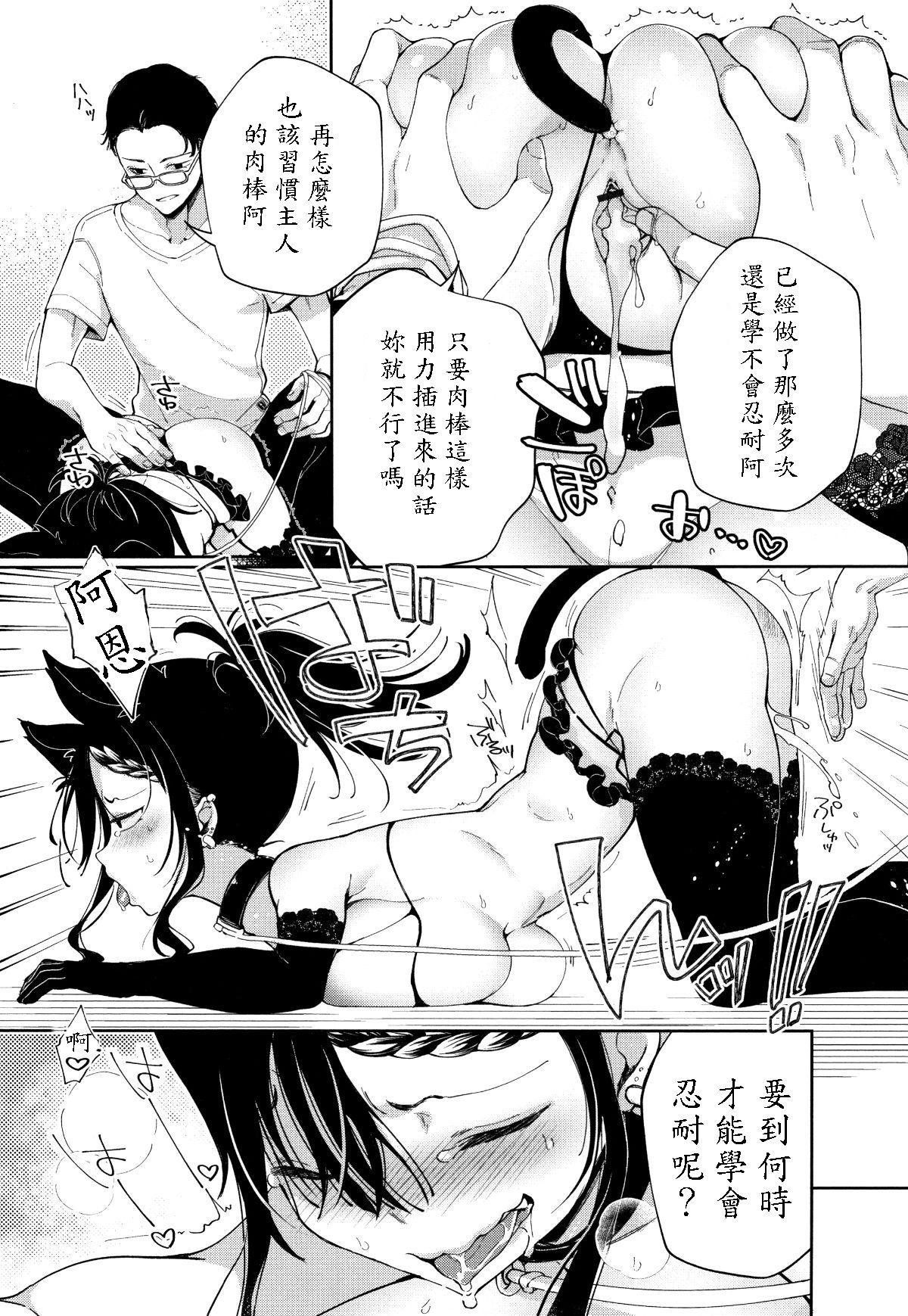 Saijaku Gal wa Ikizurai! Ch. 4 page 3 full