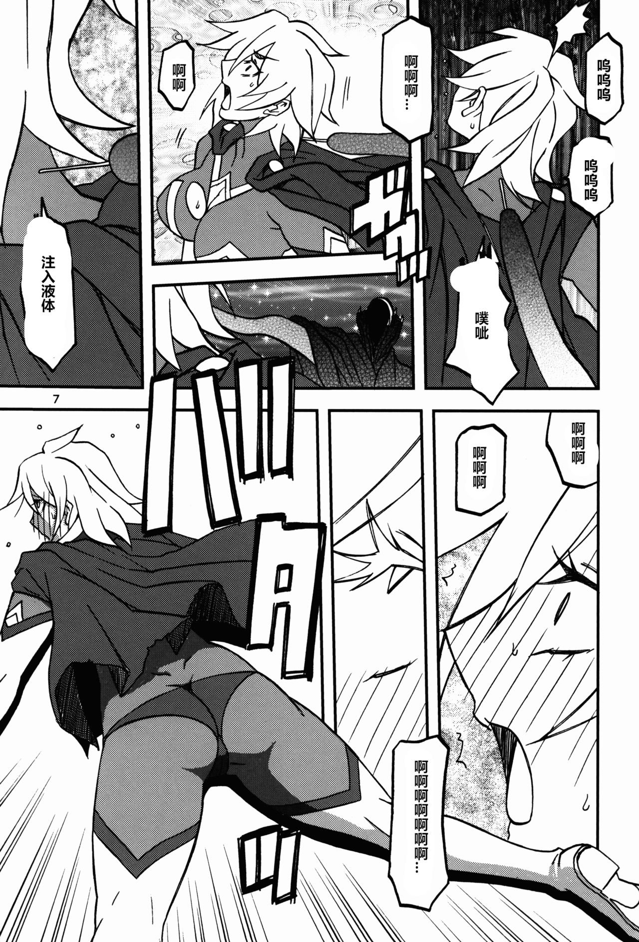 Delusion E page 7 full