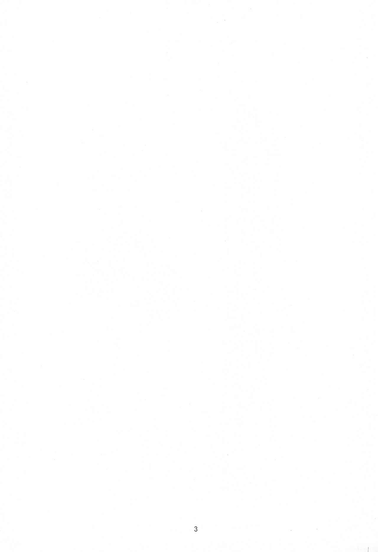 Onii-chan, Ochinchin Kariru ne page 4 full