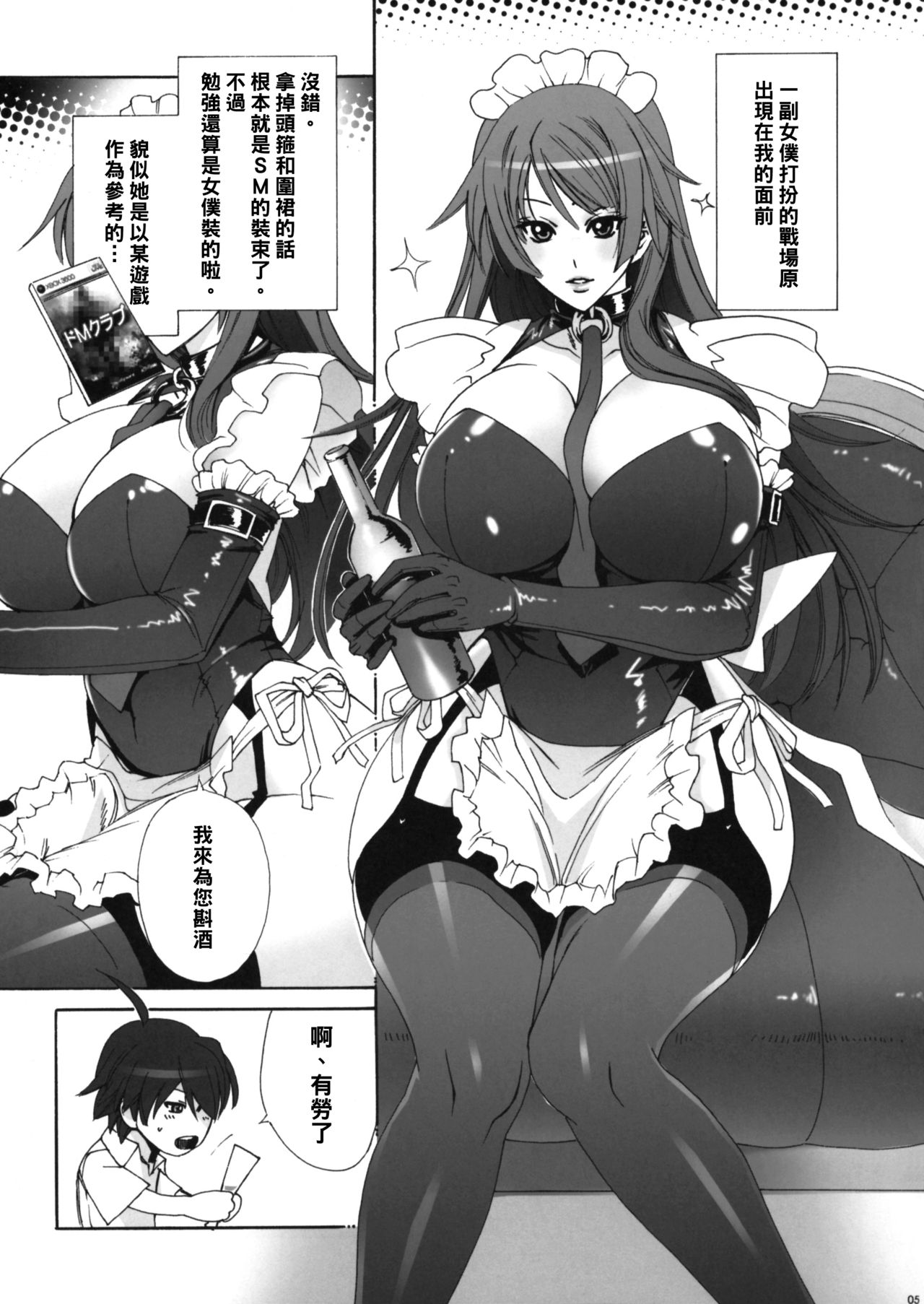 Soumonogatari - Twin Monogatari page 4 full