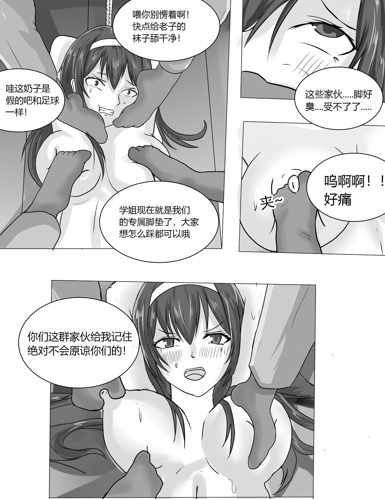 霞之丘诗羽 page 8 full