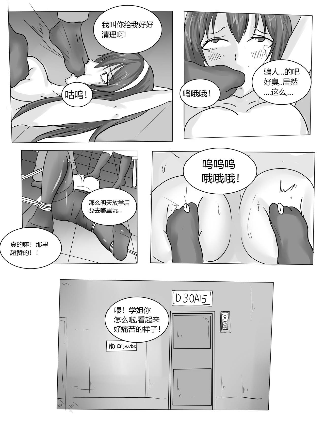 霞之丘诗羽 page 9 full