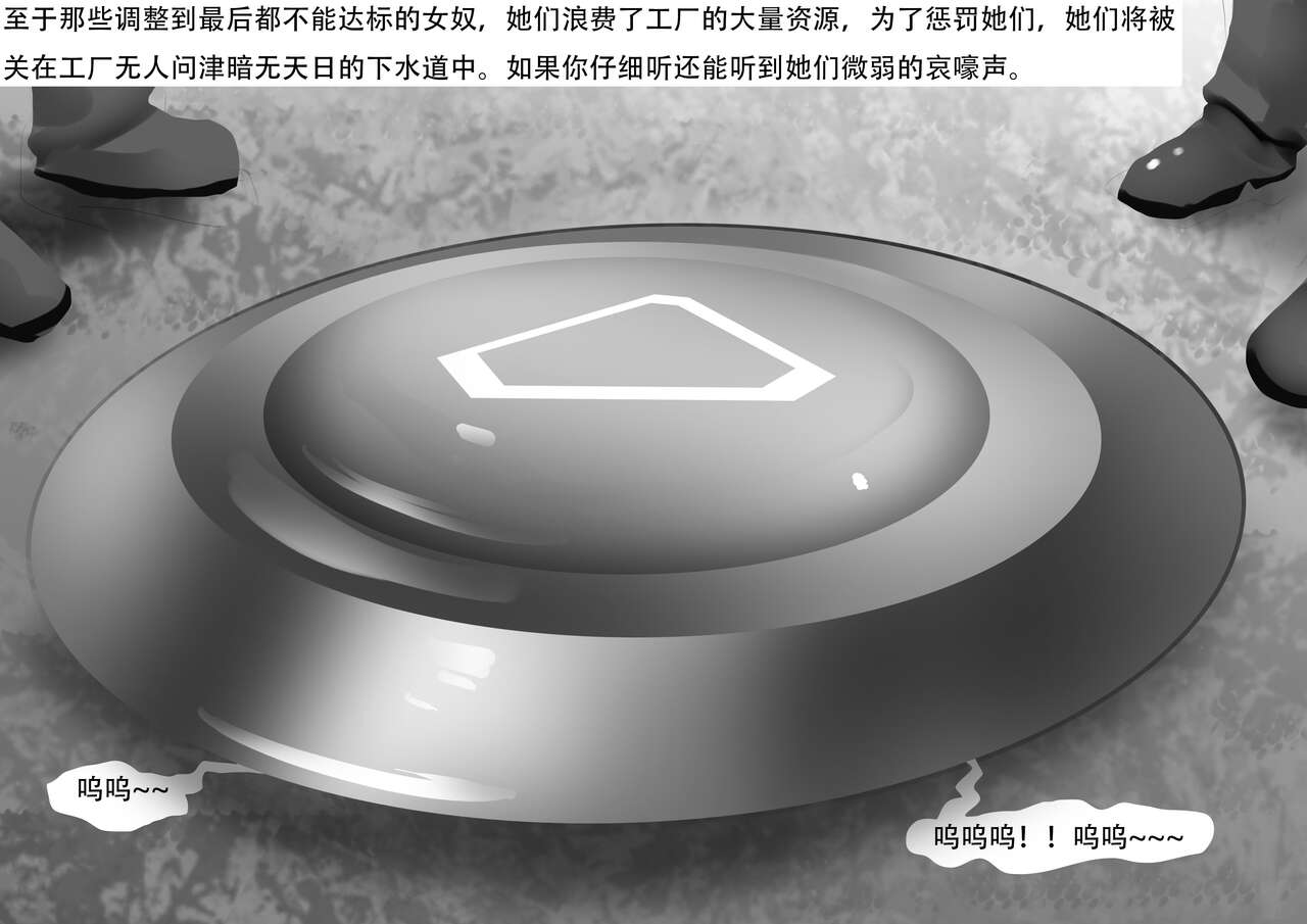 残酷版女奴工厂 page 10 full