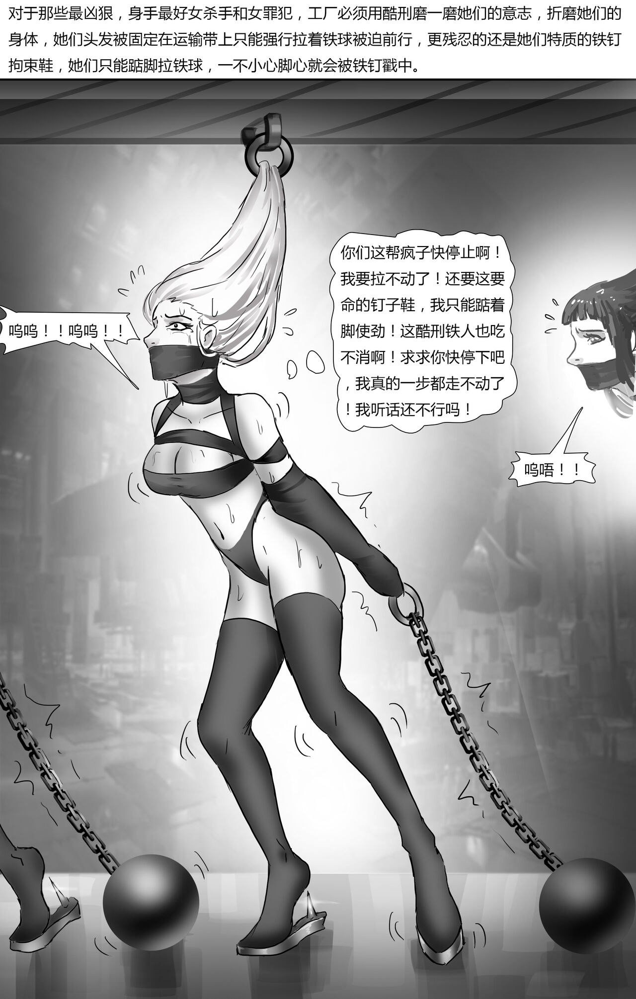 残酷版女奴工厂 page 7 full