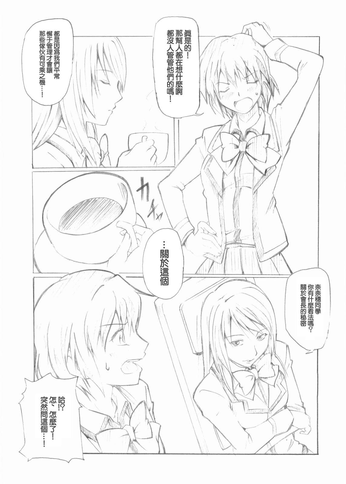 Koufukuya no Ehon Gokujo 3 page 3 full