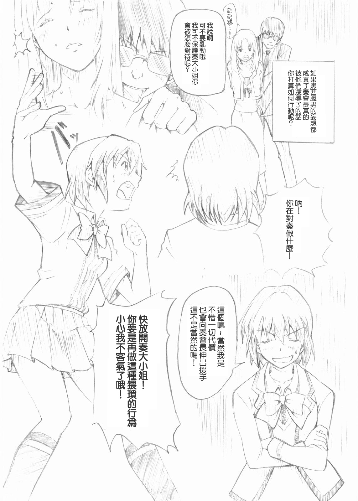 Koufukuya no Ehon Gokujo 3 page 4 full