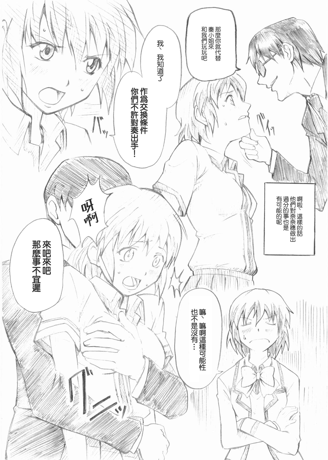 Koufukuya no Ehon Gokujo 3 page 5 full