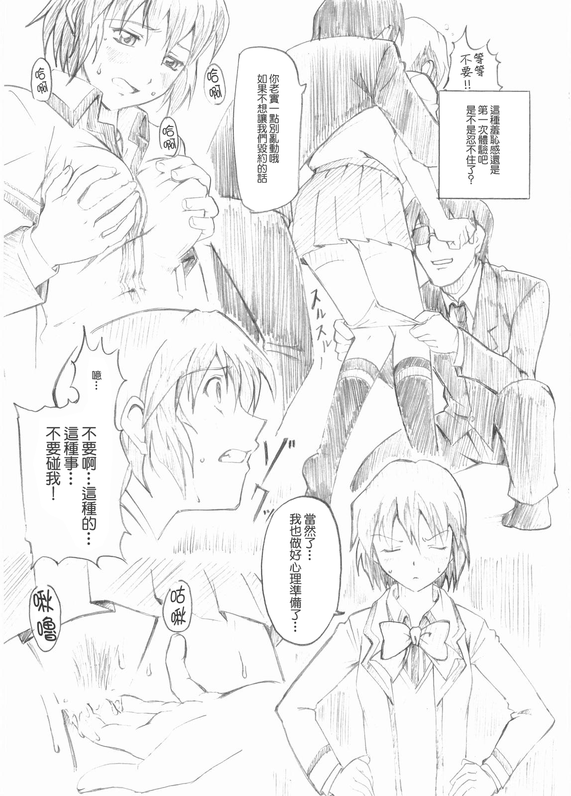 Koufukuya no Ehon Gokujo 3 page 6 full