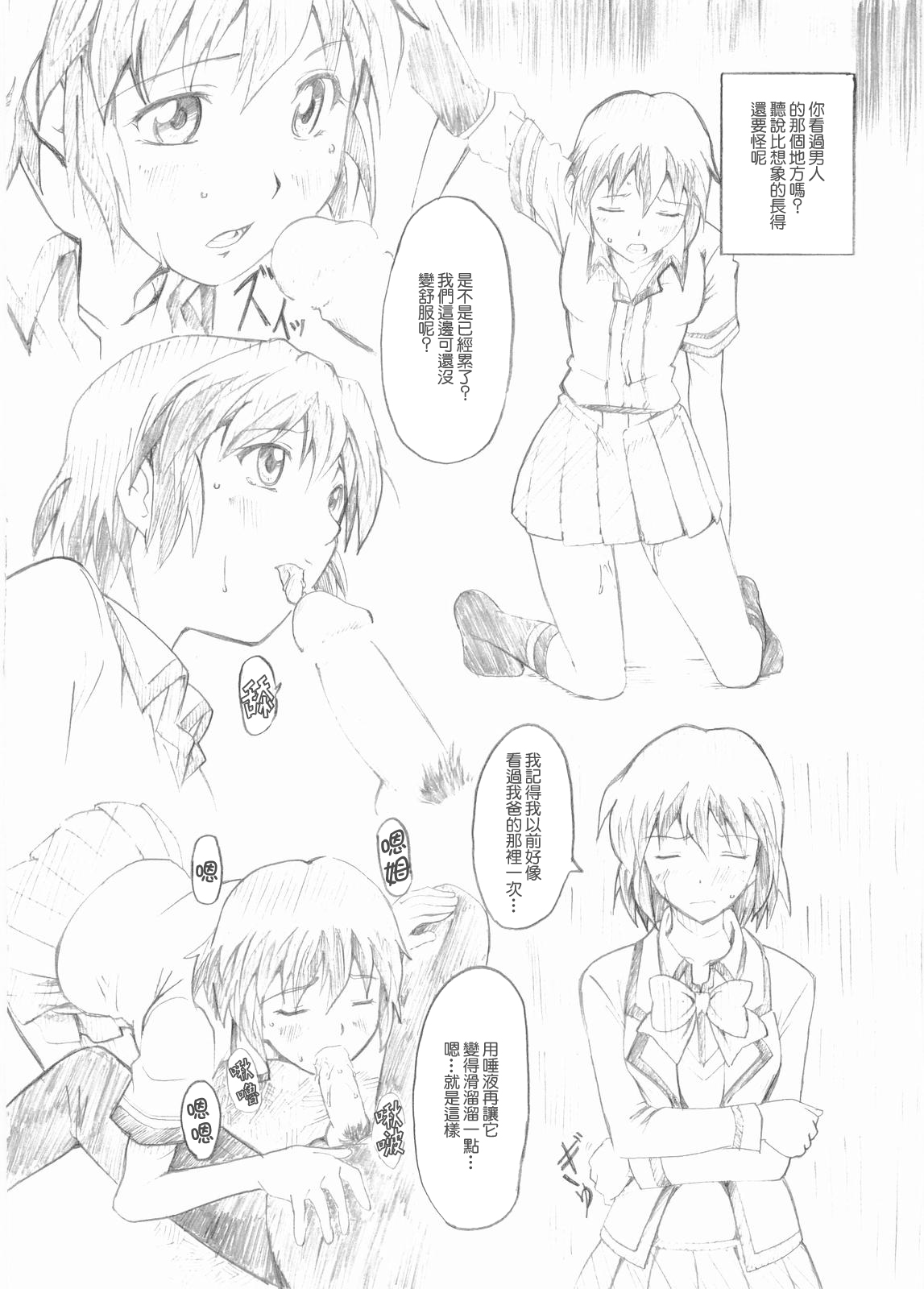 Koufukuya no Ehon Gokujo 3 page 7 full