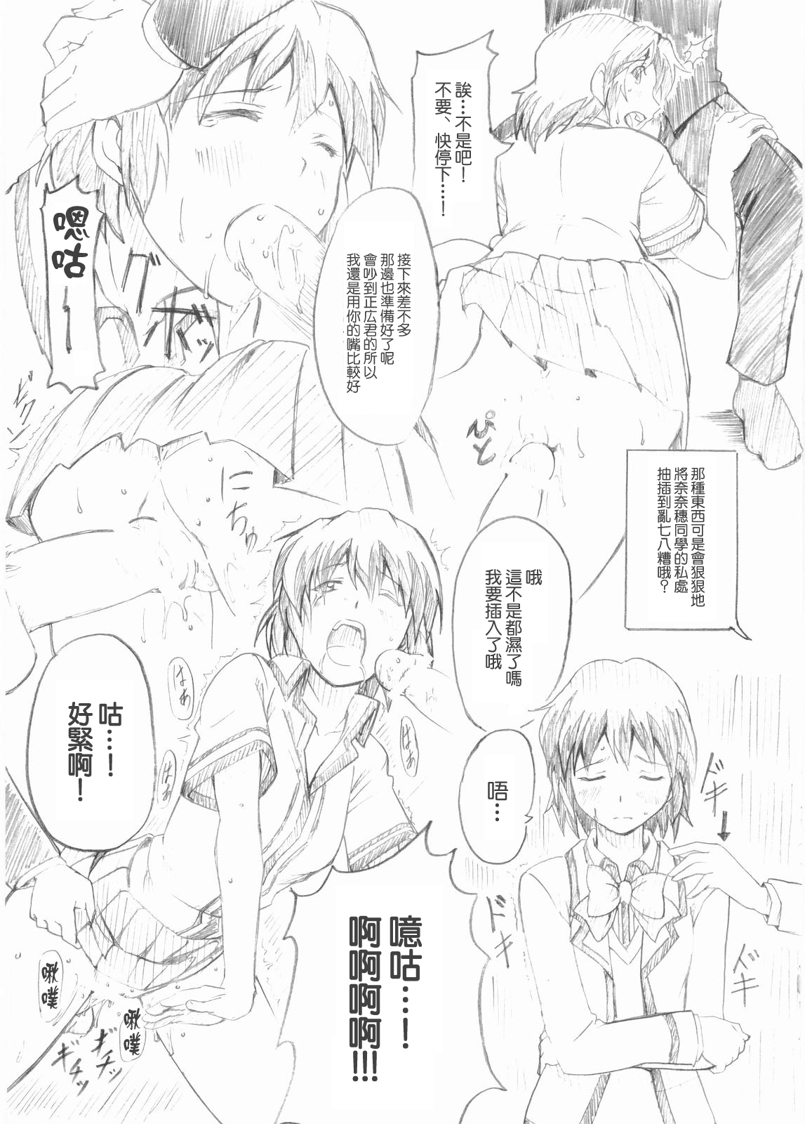 Koufukuya no Ehon Gokujo 3 page 8 full