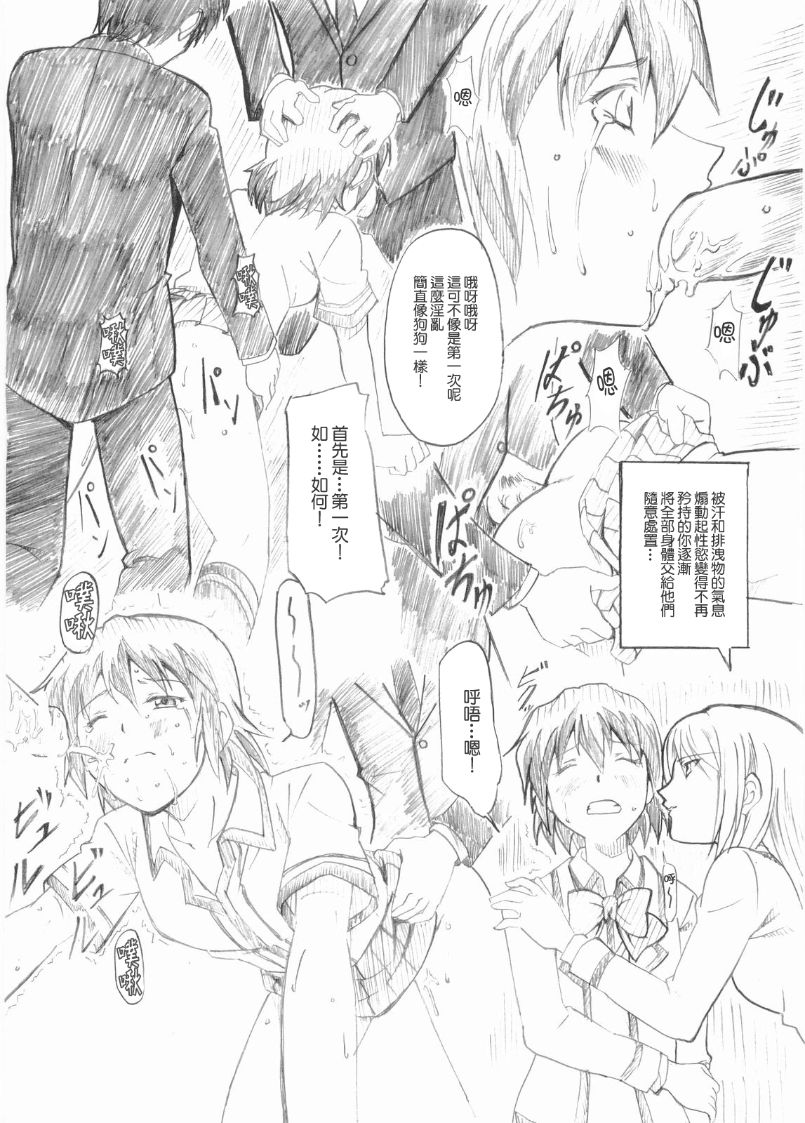 Koufukuya no Ehon Gokujo 3 page 9 full