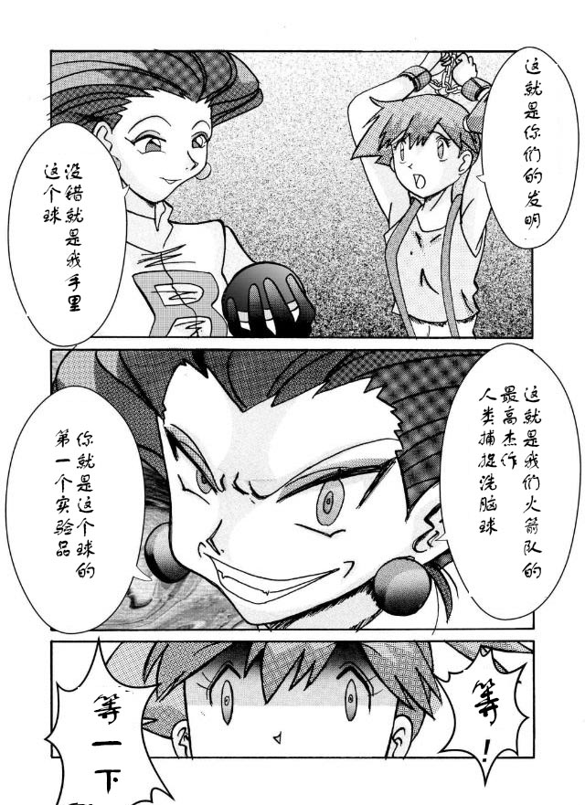 Aku no Soshiki e Kairaku Nyuudan Kyoufu no Sennou Ball page 10 full