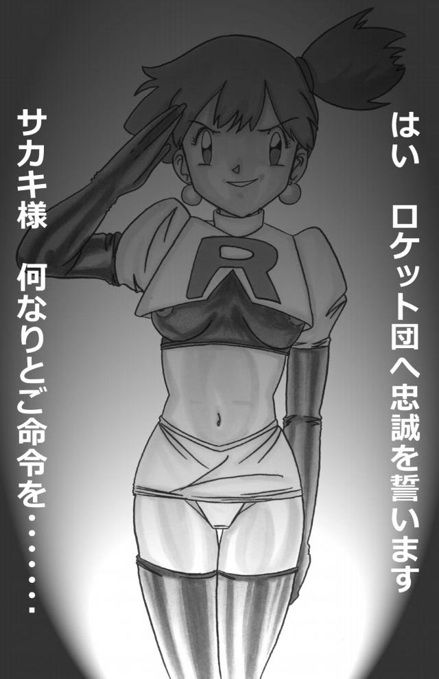 Aku no Soshiki e Kairaku Nyuudan Kyoufu no Sennou Ball page 2 full