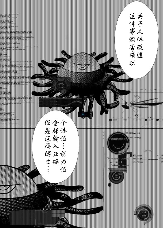 Aku no Soshiki e Kairaku Nyuudan Kyoufu no Sennou Ball page 3 full